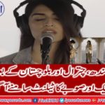 Punjab's talent came out after Sindh, Chitral and Balochistan