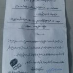 Application of submission of funds of two two thousand rupees of Adiala jail Rawalpindi prisoners Imran Saleem Goga and Aizaz urf Gullu to civil judge, Mr. Omar Javed wark for making dam campaign