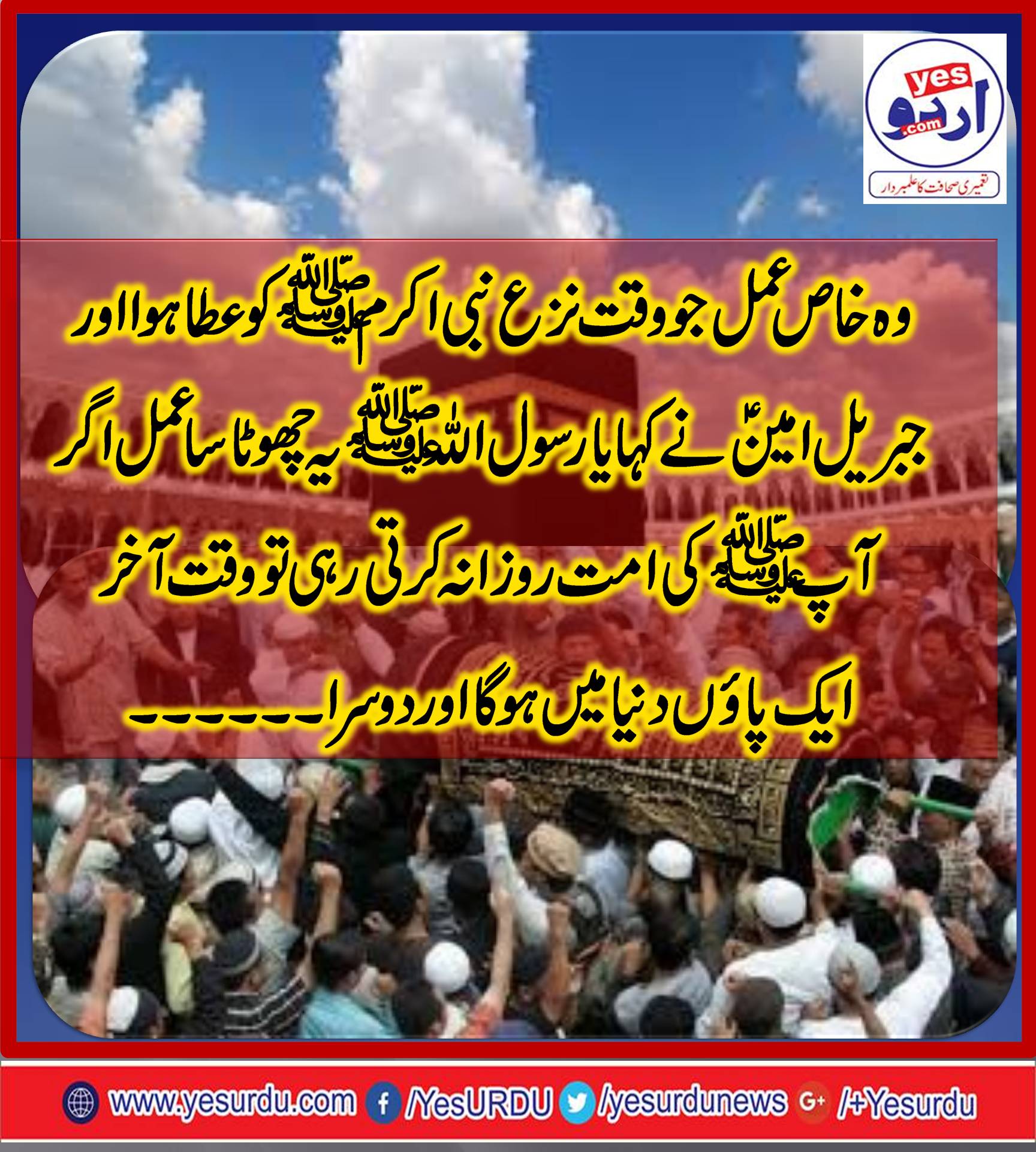 the, ayat ul kursi, if, you, recite, daily, after, every, namaz, at, the, time, of, death, you, will, go, to, jannah, straight