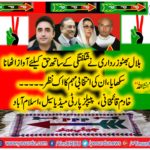 have, a, view, on, election, campaign, of, Bilawal, bhutto, zardari, by, qaim khani, ppp, media, cell