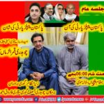 chaudhry, qamar uz zaman kaira, will, address, to, a, public, meeting, at, Ranian Chichian, lala musa, at, the, house, of, Ch Asif Gorsi, and, Qari Farooq ahmed farooqi