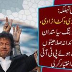 Imran Khan hit a big wicket....
