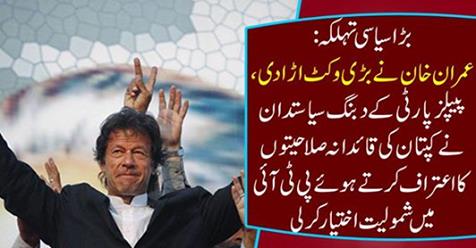 Imran Khan hit a big wicket....