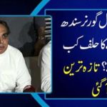 Imran Ismail will raise the oath of office for governor Sindh