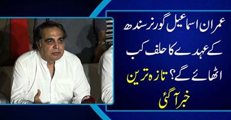 Imran Ismail will raise the oath of office for governor Sindh