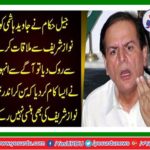 Jail officials stopped Javed Hashmi to meet with Nawaz Sharif