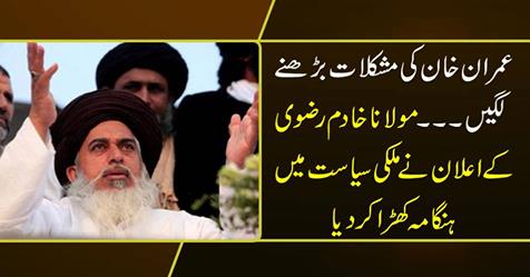 Imran Khan's problems increase...
