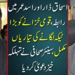 Contacts in Ishaq Dar and Asad umar,