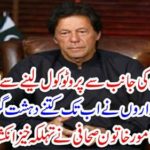 Imran Khan refuses to take protocol..