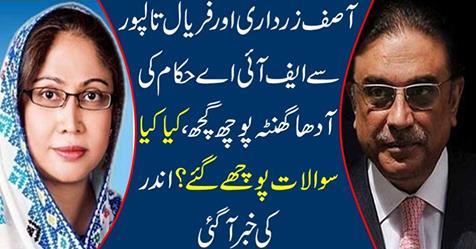 Asif Zardari and Faryal Talpur have asked an FIA official half an hour