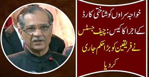 Chief Justice issued a big order to the parties
