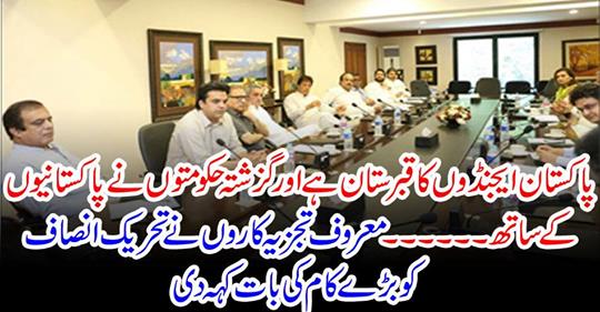 Leading analysts talked TTP to a great deal