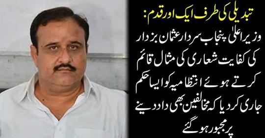 Another step towards change....