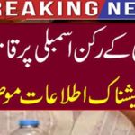 Breaking News: The assassination of a PTI member,