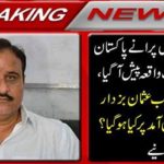 Breaking News: New Pakistan's worst incident happened in Pakistan like Pakistan