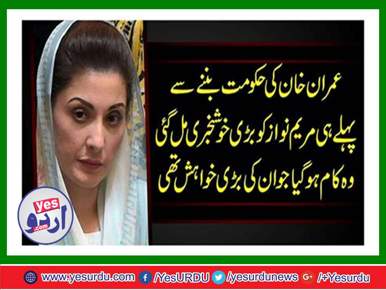 The decision to give air conditioner to Maryam Nawaz , will get it today