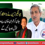 Independent members of the Assembly Asim Nazir and Sardar Khurram Laghari join Imran Khan's caravan