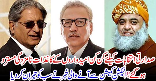 The news from the Election Commission surprised everyone