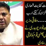 How many billion rupees were saved by the PTI government by the wider awareness of the national treasury.c