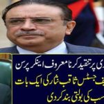 One thing of the Chief Justice Saqib Nisar closed the speech of everyone