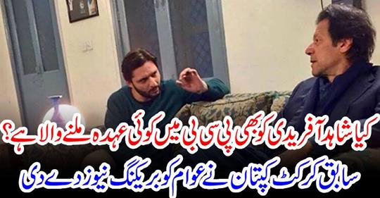 Former cricket captain gave breaking news to the public