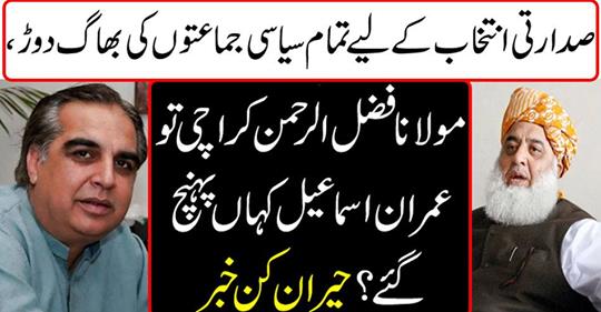 All for Presidential Selection Running of political parties