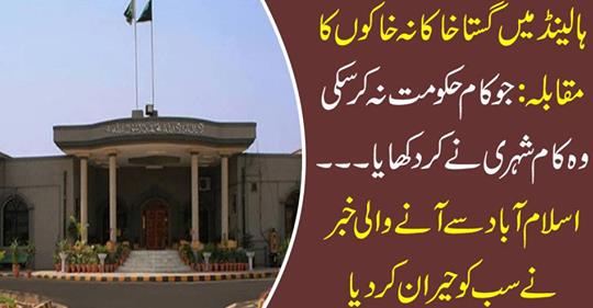 The news coming from Islamabad surprised everyone