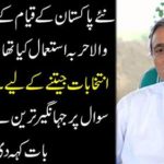 There was a love-loving resort for the establishment of new Pakistan