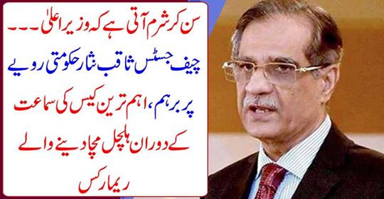 It is shameful that the Chief Minister ..