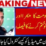 How will the media be controlled in Pakistan?