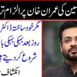 Amir Liaqat Hussain's allegations on Imran Khan ...