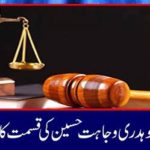 Chaudhary Vajpayee Hussain Luck was decided