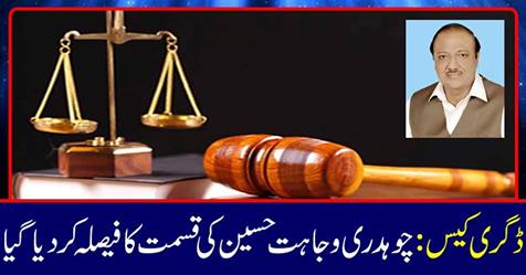 Chaudhary Vajpayee Hussain Luck was decided