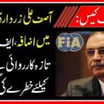 Asif Ali Zardari's problems increase