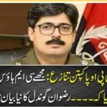 The new statement of Rizwan Gondal came to normal