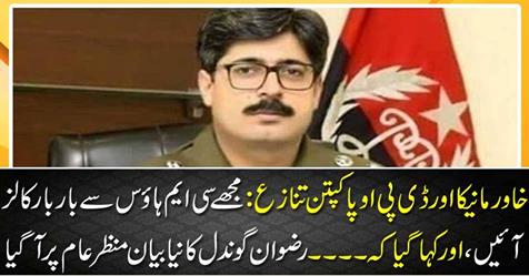 The new statement of Rizwan Gondal came to normal