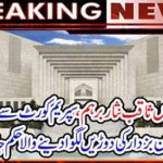 Breaking News: Chief Justice Saqib Nisar Brahim, Chief Justice of Punjab from Supreme Court Usman Buzdar runner's order was issued