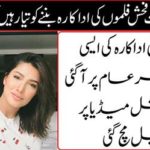 Such a picture of Pakistani actress came to normal