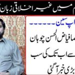 Use of non-moral language in the TV program,