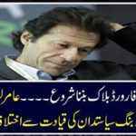The forwarded block started in PTI.