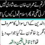 If you did not want to marry Imran Khan so..