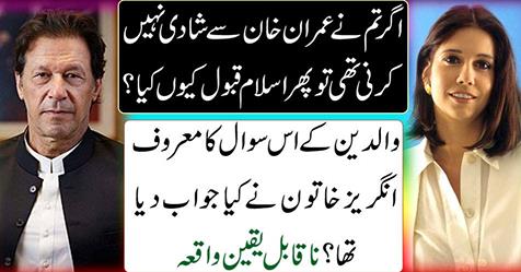 If you did not want to marry Imran Khan so..
