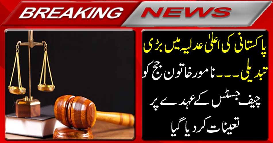 Breaking News: Big change in Pakistan's Supreme Court ..