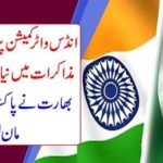 New turn in Pak India talks on Indus Water Commission...