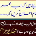 "We want Imran Khan to announce that now. .