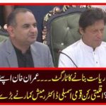 Targeting Pakistan like Madina