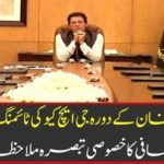 Imran Khan's visit to GHQ