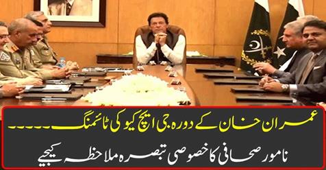 Imran Khan's visit to GHQ