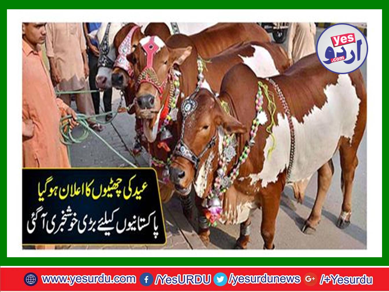 Eid holiday was announced