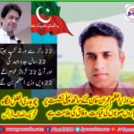 Chaudhry Afzal Langah, congratulated, IK and, Insafians, on, great, new, start, as, Prime Minister, Imran Khan